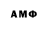 МЕТАМФЕТАМИН Methamphetamine Bill McKinnon
