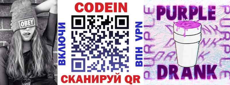 Купить где  Давлеканово  Кодеиновый сироп Lean напиток Lean (лин) 