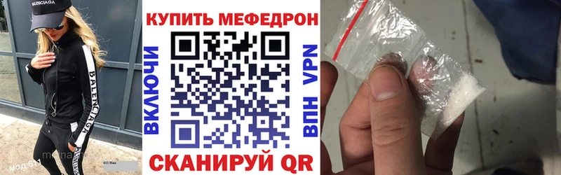 Купить  Давлеканово  МЯУ-МЯУ кристаллы 