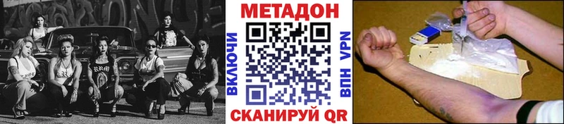 Метадон methadone  Купить закладки  Давлеканово 